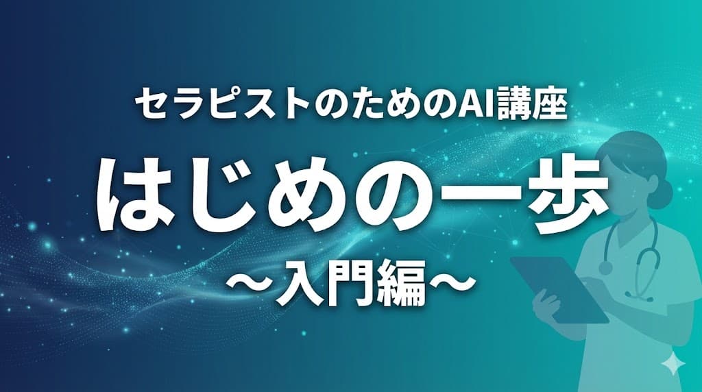 はじめの一歩(入門編)