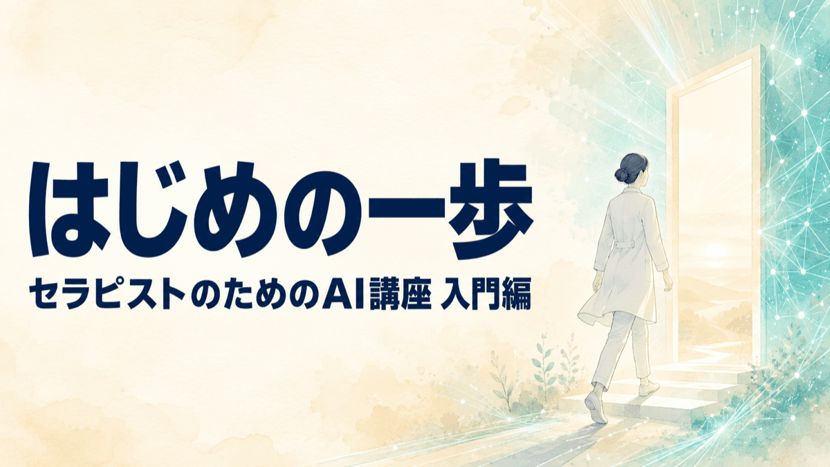 はじめの一歩(入門編)