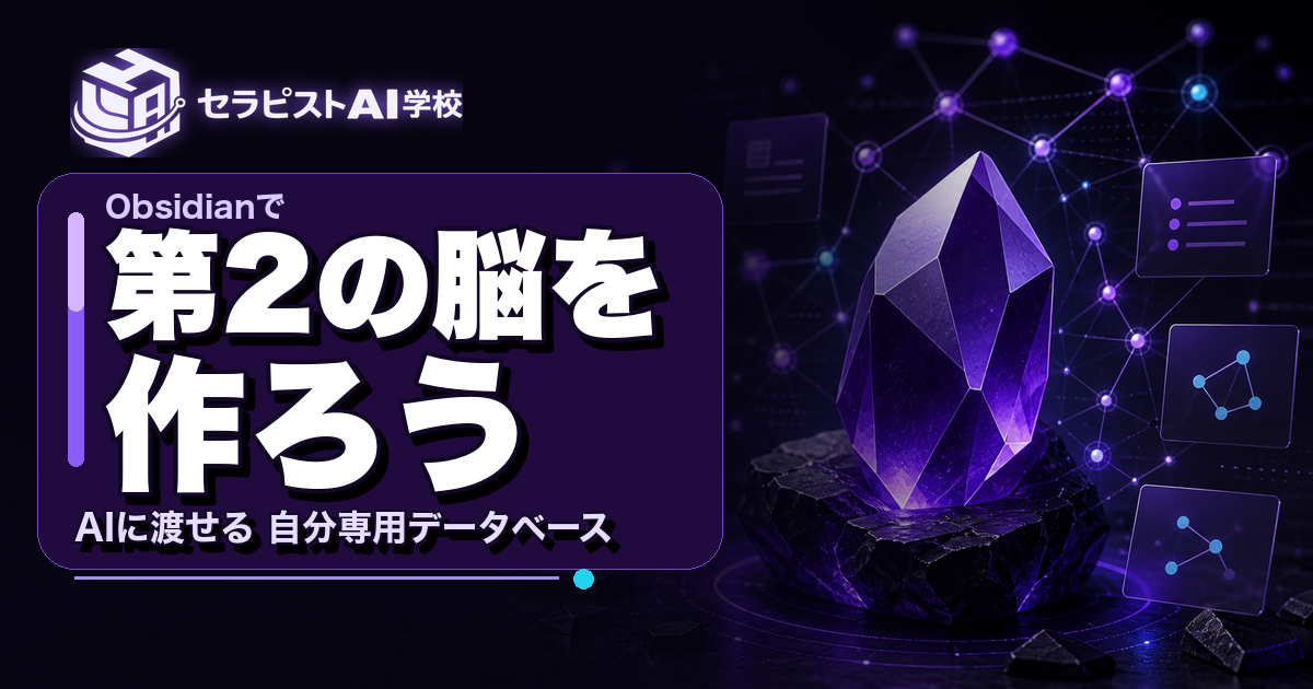 第2の脳を作ろう